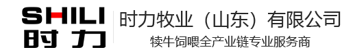 yl8cc永利牧业（山东）有限公司